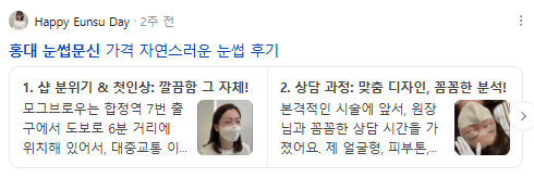 홍대눈썹문신 검색결과