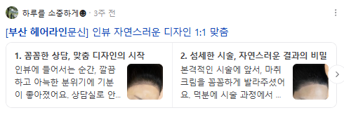 부산헤어라인 검색결과