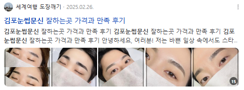 김포눈썹문신 검색결과