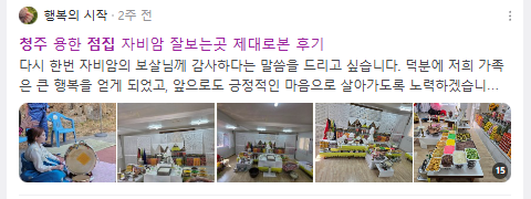 청주점집 검색결과