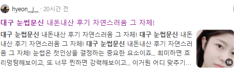 대구눈썹문신 검색결과