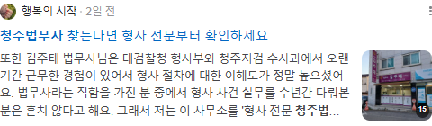 청주법무사 검색결과