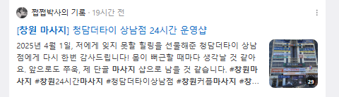 창원마사지 검색결과