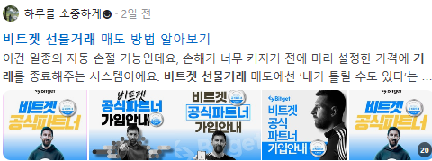 비트겟선물거래 검색결과