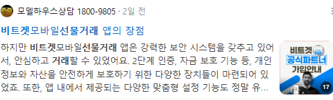 비트겟선물거래 검색결과