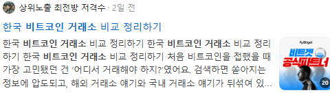 비트코인거래소 검색결과