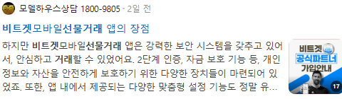 비트겟선물거래 검색결과
