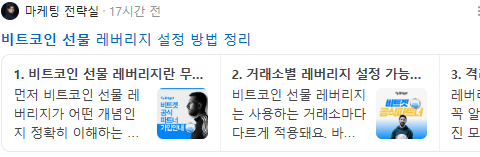 비트코인선물 검색결과