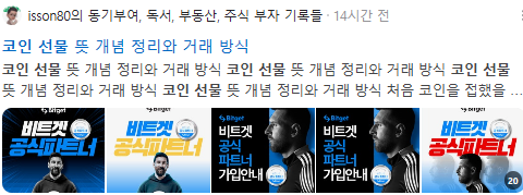 코인선물 검색결과