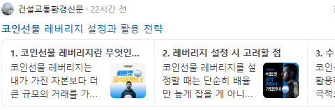 코인선물 검색결과