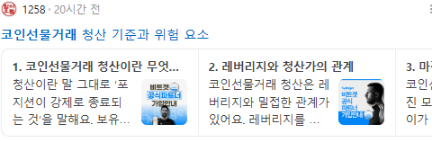 코인선물거래 검색결과