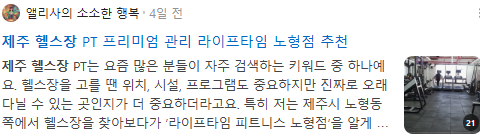 제주 헬스장 검색결과