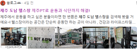 제주 도남 헬스장 검색결과