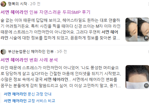 서면헤어라인 검색결과