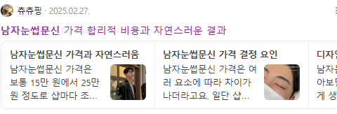 남자눈썹무신 검색결과