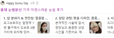 홍대눈썹문신 검색결과