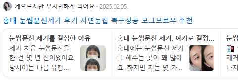 홍대눈썹문신 검색결과