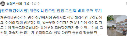 광주어린이서점 검색결과