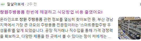 창원주방용품 검색결과