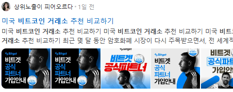 비트코인거래소 검색결과