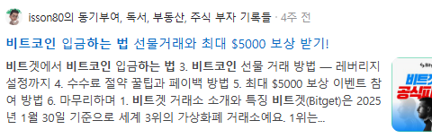 비트코인하는법 검색결과