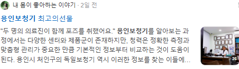 용인보청기 검색결과