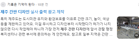 제주간판디자인 검색결과