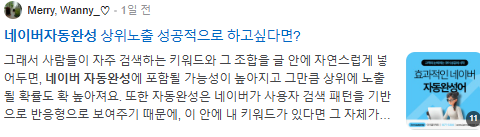 네이버자동완성 검색결과
