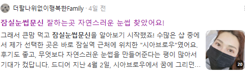 잠실눈썹문신 검색결과