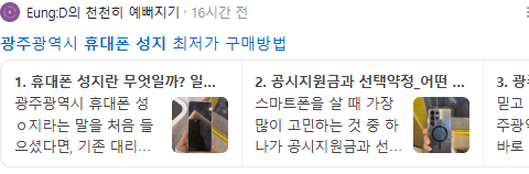 광주휴대폰성지 검색결과