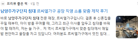 남양주가구단지 침대 검색결과