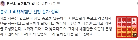 블로그 리뷰 검색결과