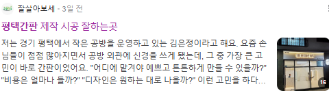 평택간판 검색결과