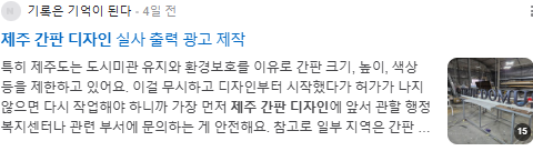 제주간판디자인 검색결과