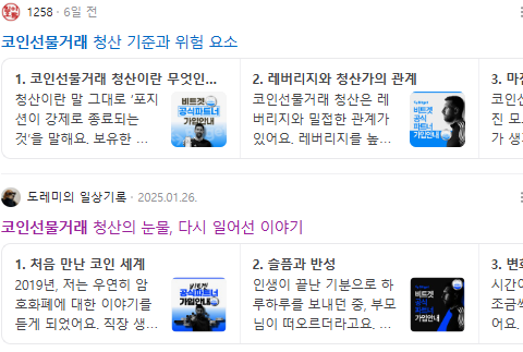 코인 선물거래 검색결과