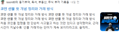 코인 선물 검색결과