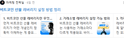 비트코인 선물 검색결과