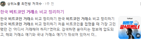 비트코인 거래소 검색결과