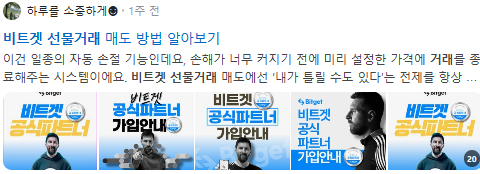 비트겟 선물거래 검색결과