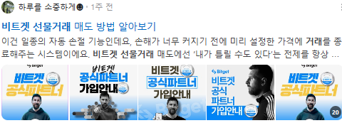 비트겟 선물거래 검색결과