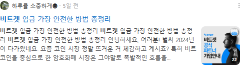 비트겟 검색결과