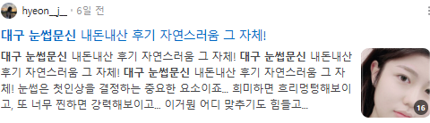 대구눈썹문신 검색결과