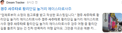 경주사주타로 검색결과