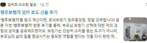 청주보청기 검색결과