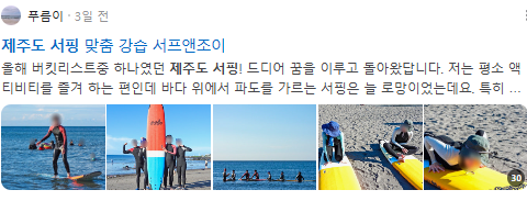 제주도서핑 검색결과