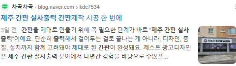 제주간판실사출력 검색결과