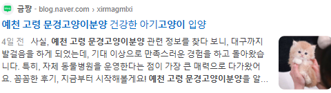 예천 고령 문경고양이분양 검색결과