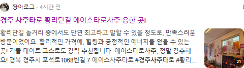 경주사주타로 검색결과