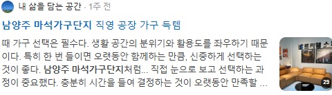 남양주 마석가구단지 검색결과
