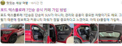 포드익스플로러 검색결과